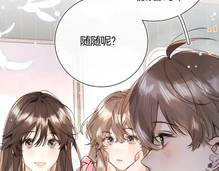 漫画《告白》第七十四集 官宣第39张图