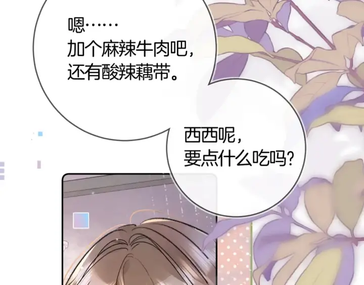 漫画《告白》第七十四集 官宣第41张图