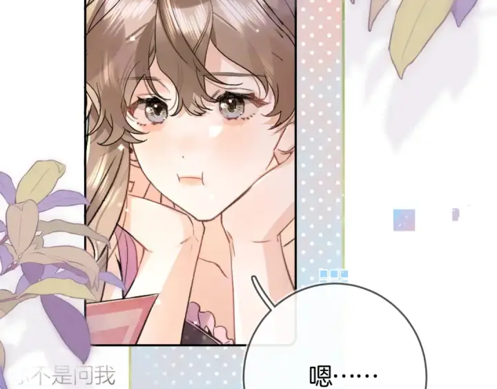 漫画《告白》第七十四集 官宣第42张图