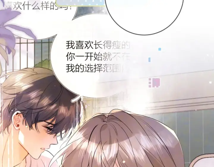 漫画《告白》第七十四集 官宣第43张图