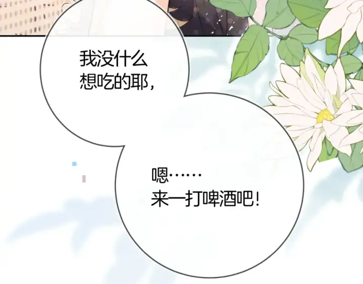 漫画《告白》第七十四集 官宣第45张图