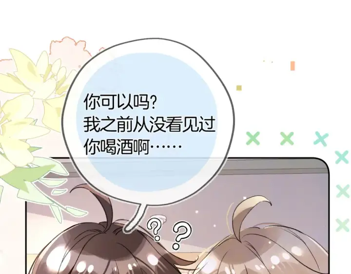 漫画《告白》第七十四集 官宣第47张图