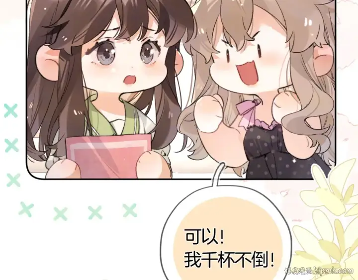 漫画《告白》第七十四集 官宣第48张图