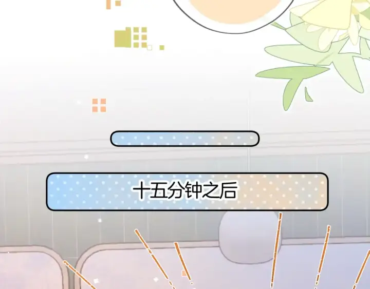 漫画《告白》第七十四集 官宣第49张图