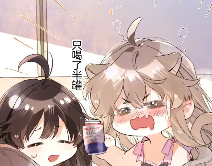 漫画《告白》第七十四集 官宣第50张图