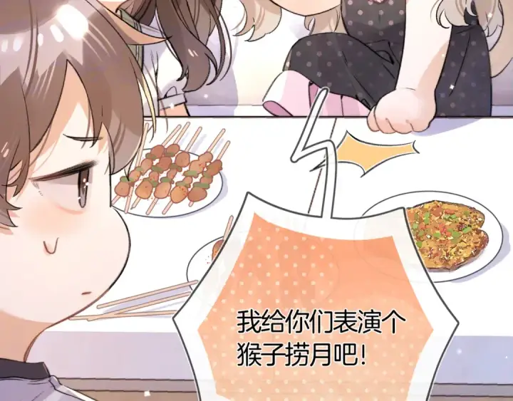 漫画《告白》第七十四集 官宣第51张图