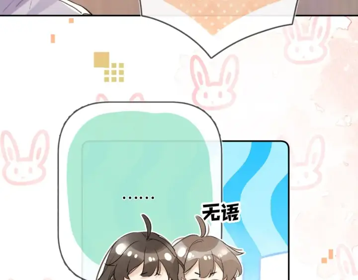 漫画《告白》第七十四集 官宣第52张图