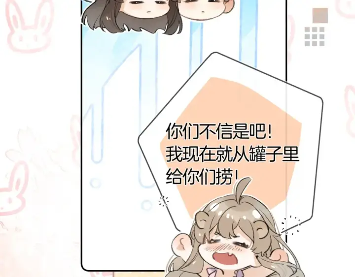 漫画《告白》第七十四集 官宣第53张图