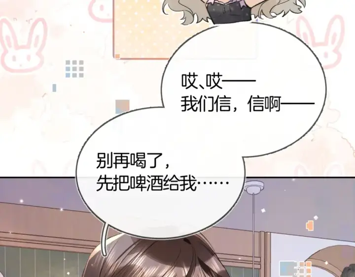 漫画《告白》第七十四集 官宣第54张图