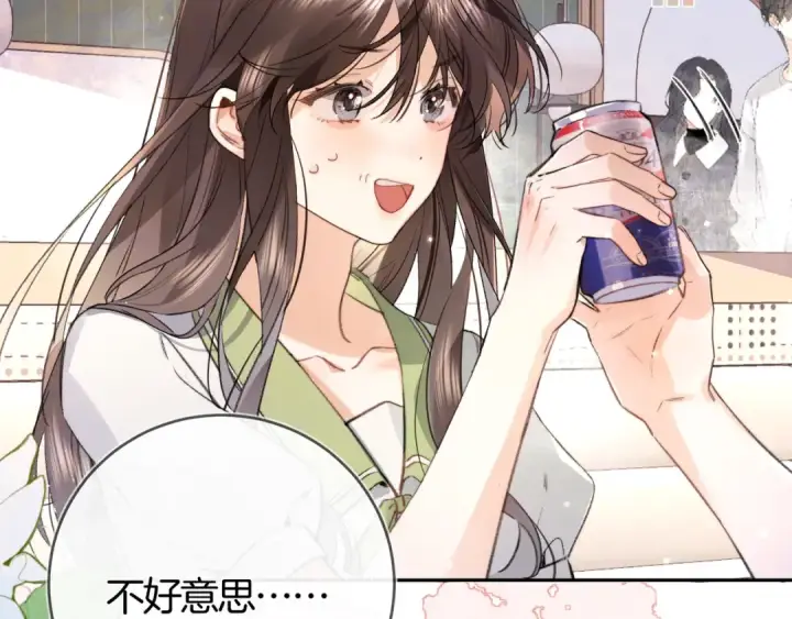 漫画《告白》第七十四集 官宣第55张图