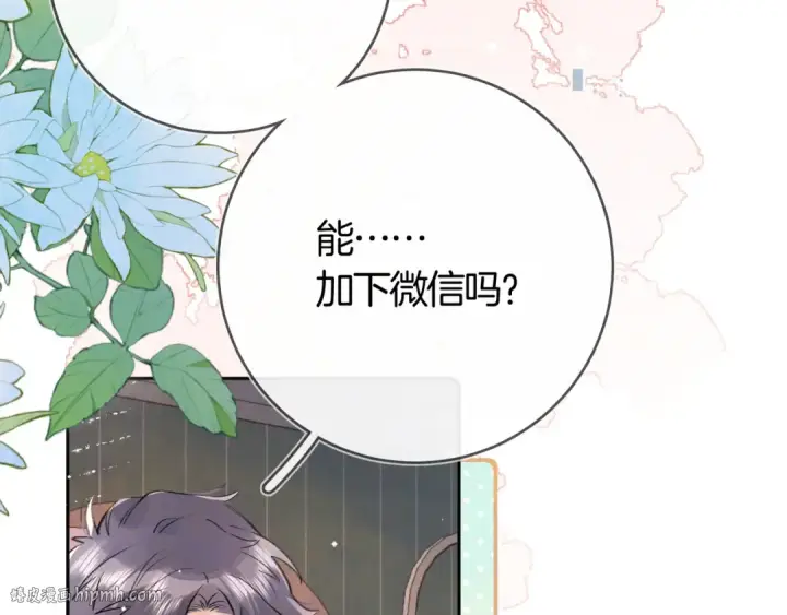 漫画《告白》第七十四集 官宣第56张图