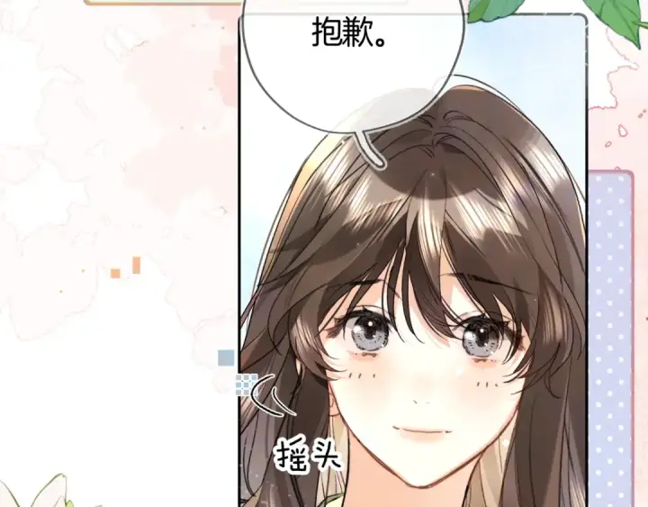 漫画《告白》第七十四集 官宣第58张图