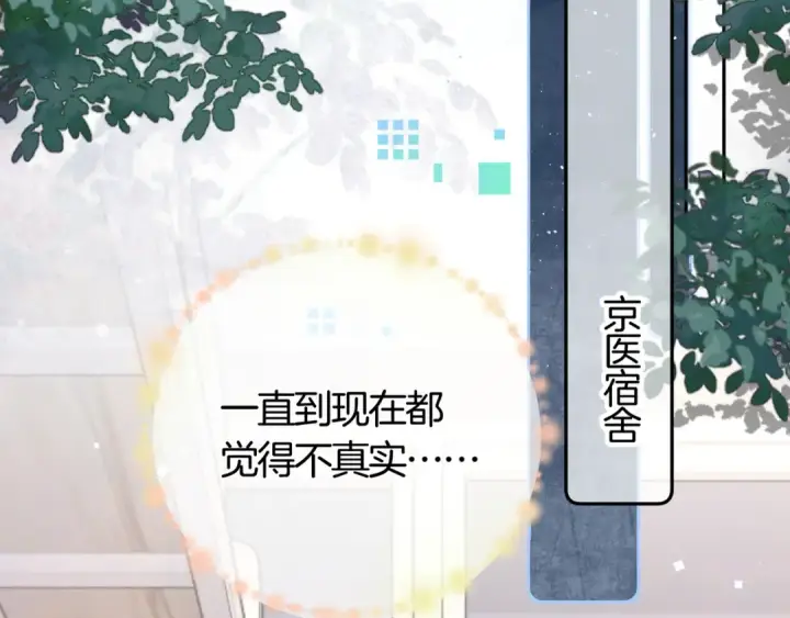 漫画《告白》第七十四集 官宣第6张图
