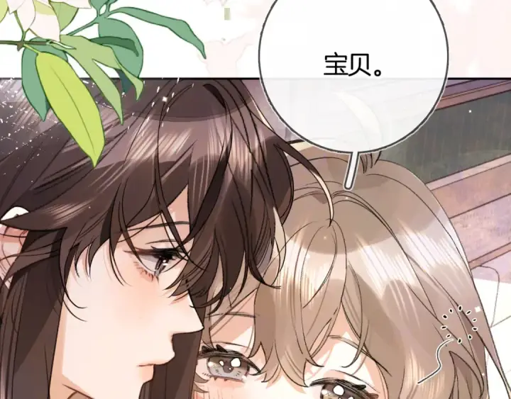 漫画《告白》第七十四集 官宣第60张图