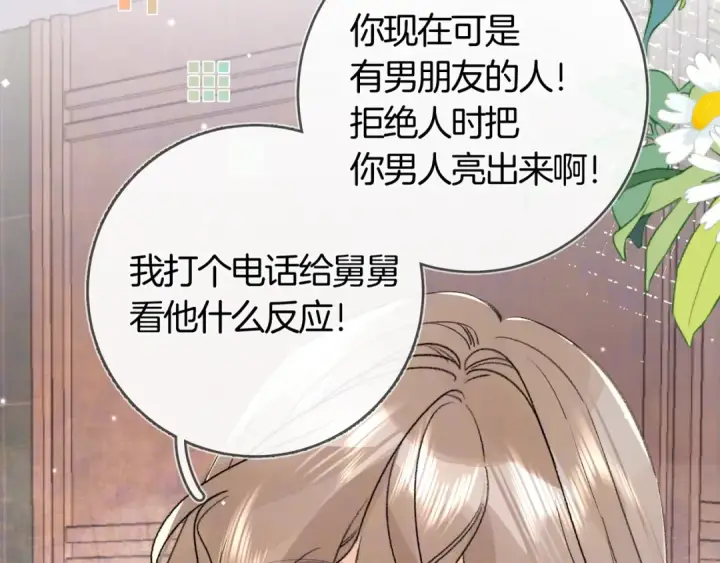 漫画《告白》第七十四集 官宣第62张图