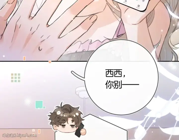漫画《告白》第七十四集 官宣第64张图