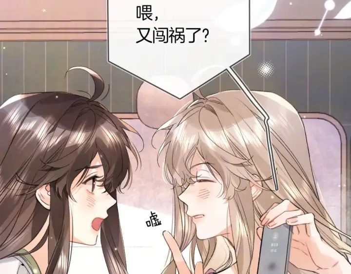 漫画《告白》第七十四集 官宣第65张图