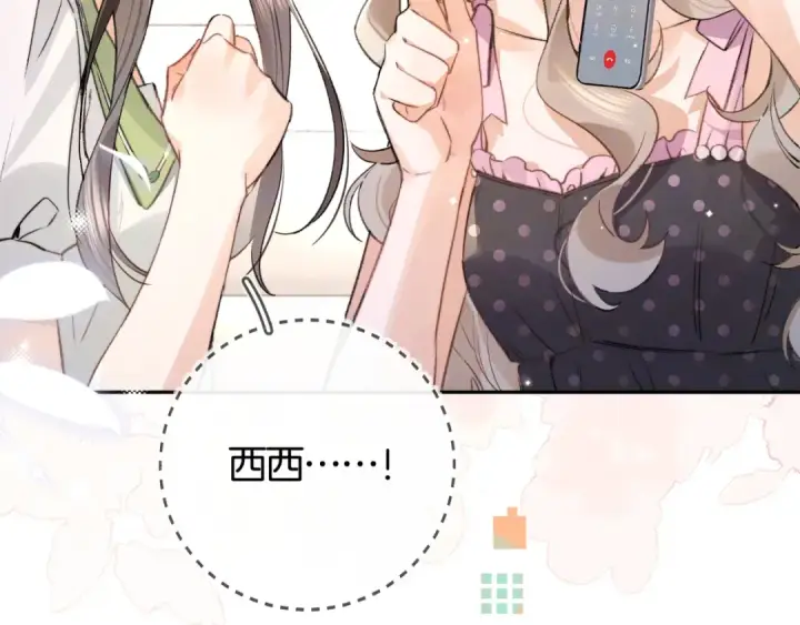 漫画《告白》第七十四集 官宣第66张图