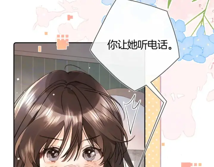 漫画《告白》第七十四集 官宣第71张图