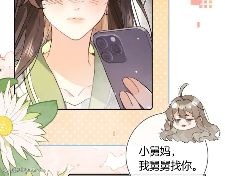 漫画《告白》第七十四集 官宣第72张图
