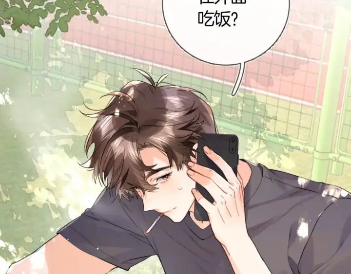 漫画《告白》第七十四集 官宣第77张图
