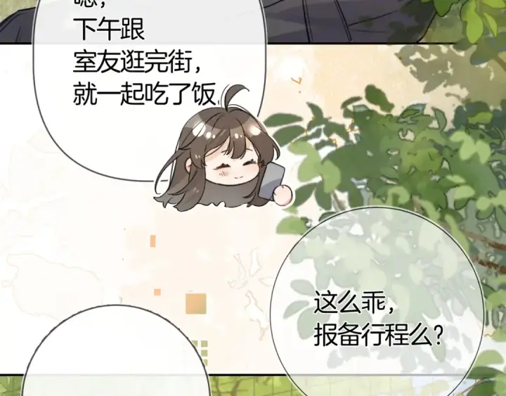 漫画《告白》第七十四集 官宣第79张图