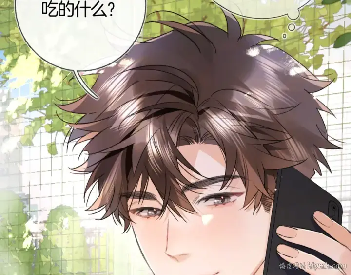 漫画《告白》第七十四集 官宣第80张图