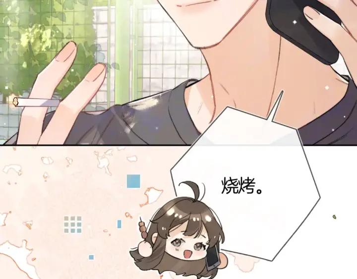漫画《告白》第七十四集 官宣第81张图