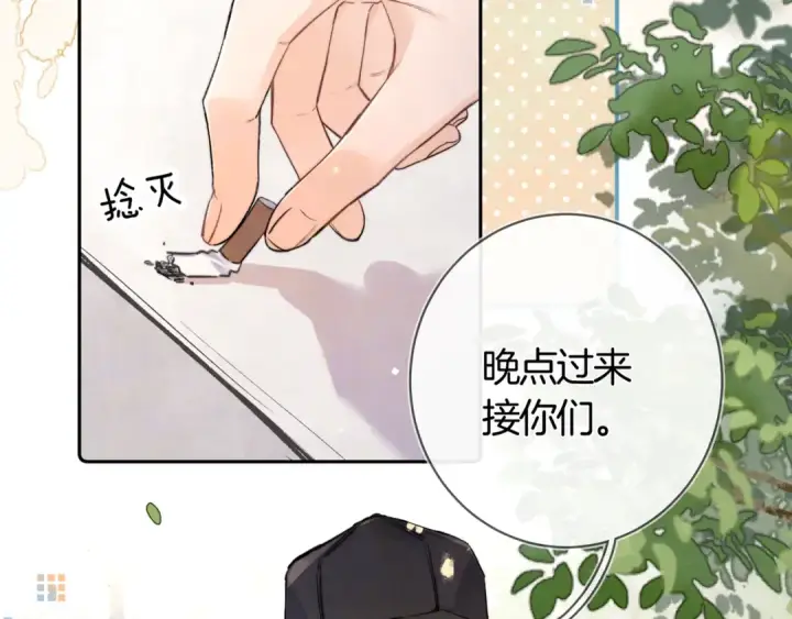 漫画《告白》第七十四集 官宣第83张图