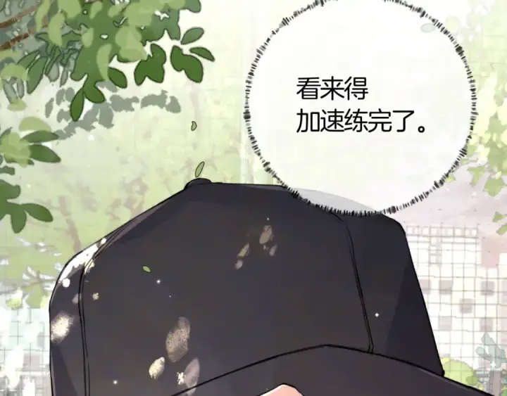 漫画《告白》第七十四集 官宣第86张图