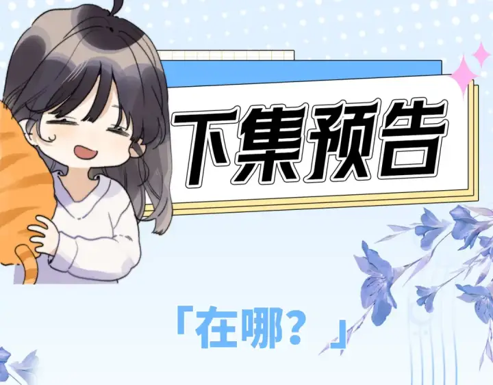 漫画《告白》第七十四集 官宣第90张图