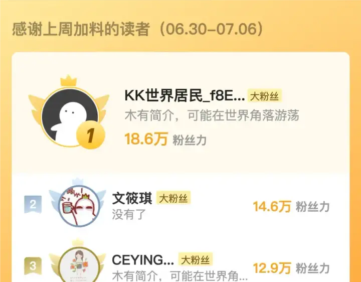 漫画《告白》第七十四集 官宣第94张图