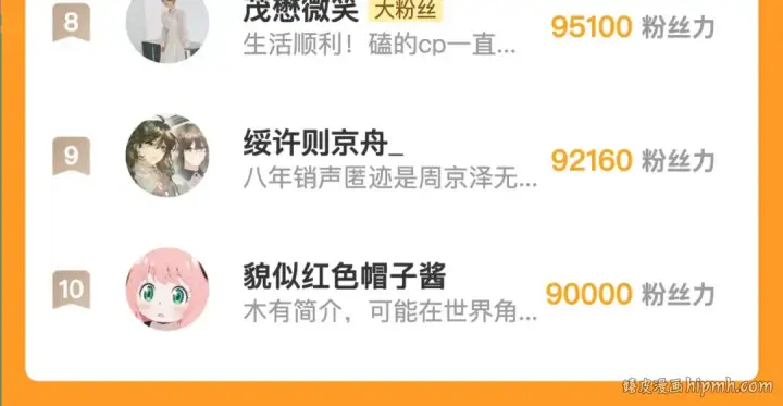 漫画《告白》第七十四集 官宣第96张图