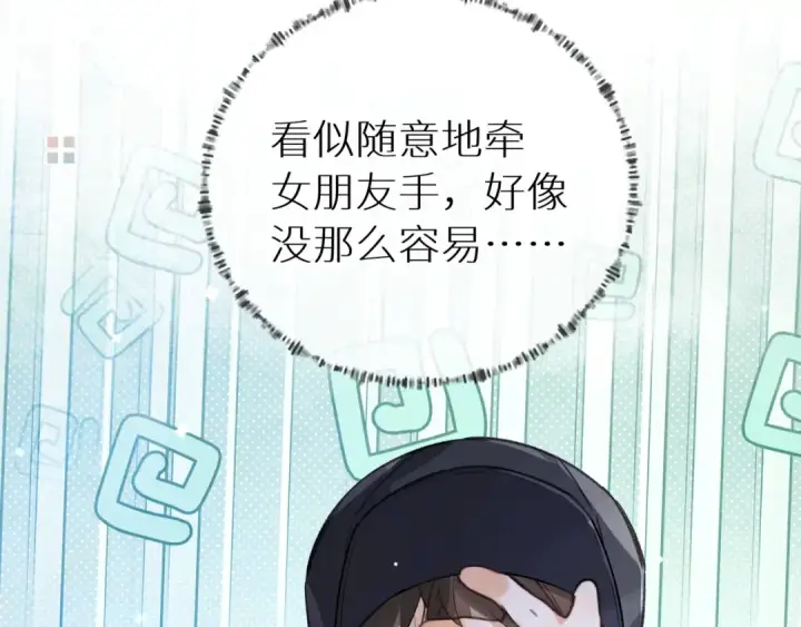 《告白》番外十三 牵个手吧？图11