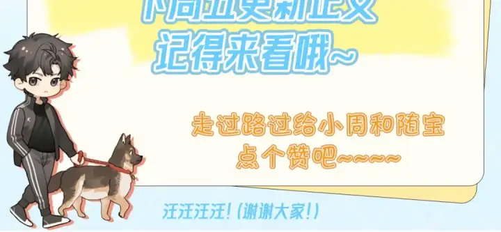 《告白》番外十三 牵个手吧？图19