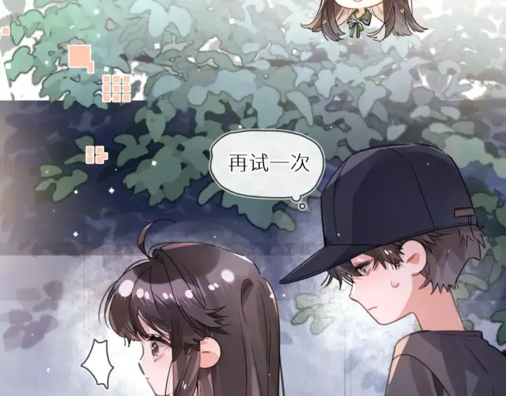 《告白》番外十三 牵个手吧？图6