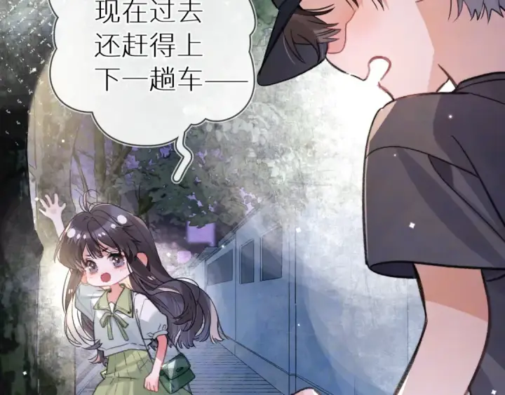 《告白》番外十三 牵个手吧？图9