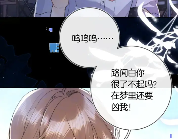 《告白》第七十六话 我的荣幸图14