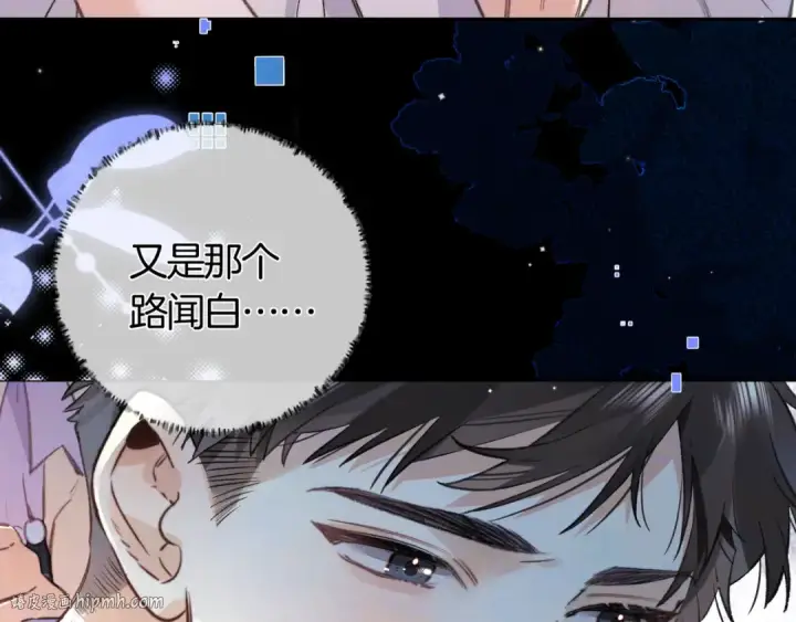 《告白》第七十六话 我的荣幸图16