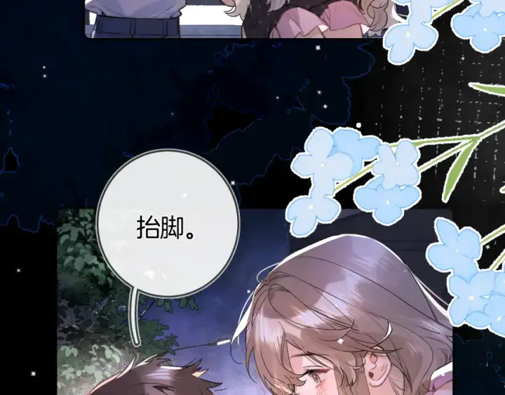 《告白》第七十六话 我的荣幸图21