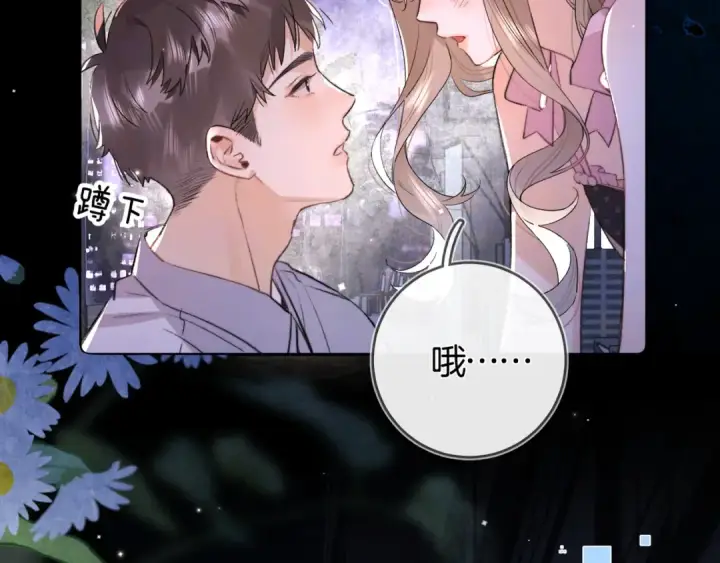《告白》第七十六话 我的荣幸图22