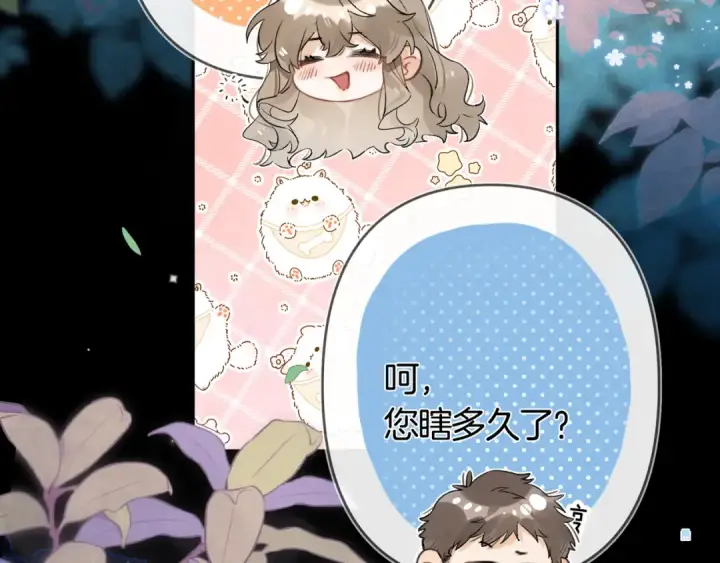 《告白》第七十六话 我的荣幸图28