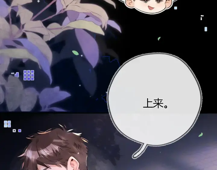 《告白》第七十六话 我的荣幸图29