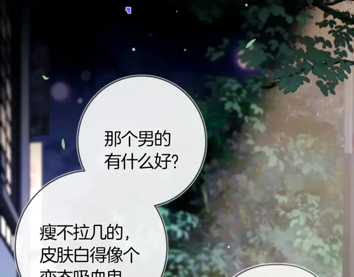 《告白》第七十六话 我的荣幸图33