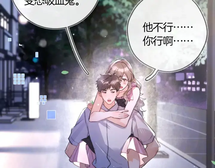 《告白》第七十六话 我的荣幸图34