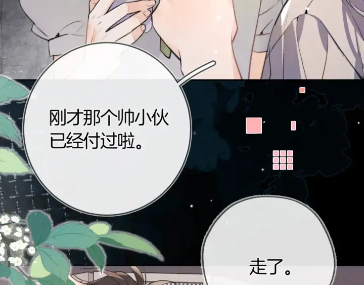 《告白》第七十六话 我的荣幸图46