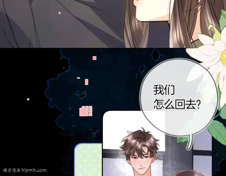 《告白》第七十六话 我的荣幸图48
