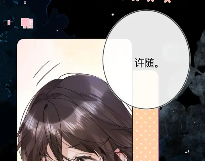 《告白》第七十六话 我的荣幸图52