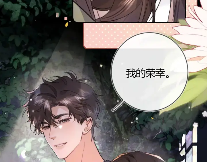 《告白》第七十六话 我的荣幸图63