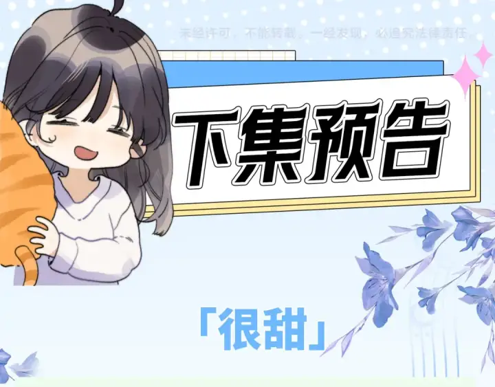 《告白》第七十六话 我的荣幸图67